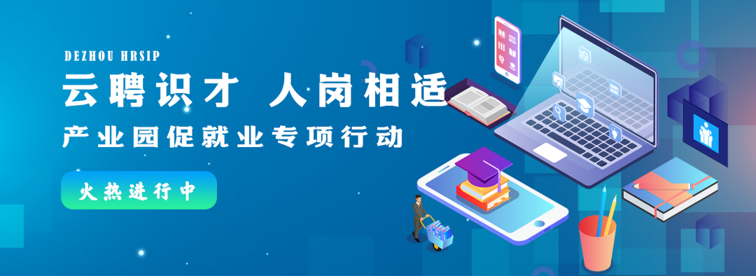一圖讀懂人力資源服務(wù)供需對接 | 供需對接才能出實效，平等對話才能得雙贏