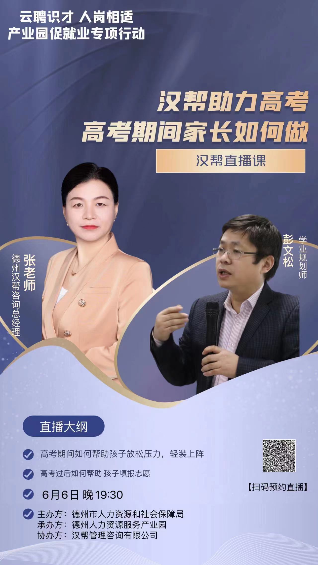0606高考期間家長如何做.jpg