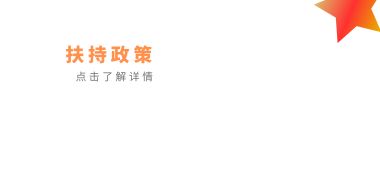 德州人力資源服務(wù)線上產(chǎn)業(yè)園扶持政策
