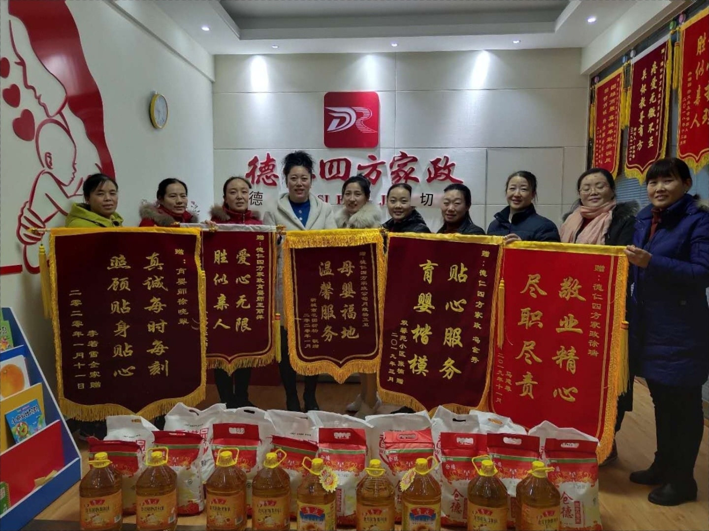 4、德仁四方家政服務(wù)中心所獲榮譽(yù).jpg