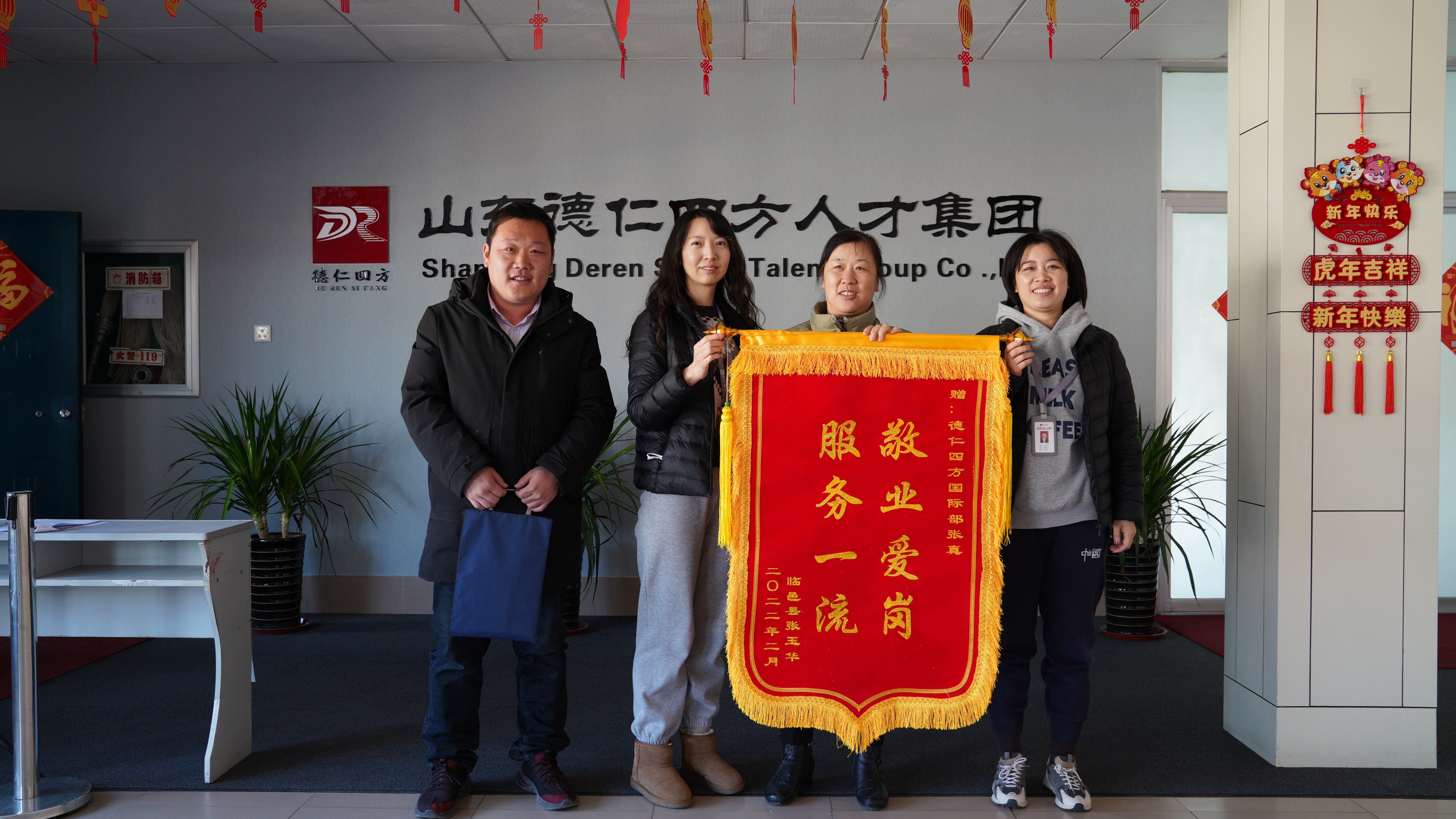 2、2022年2月23日，集團(tuán)派遣員工家屬送來錦旗.jpg