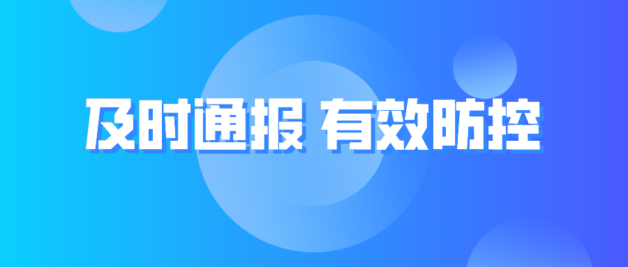 迅速擴散！德州就疫情防控致信全市人民！