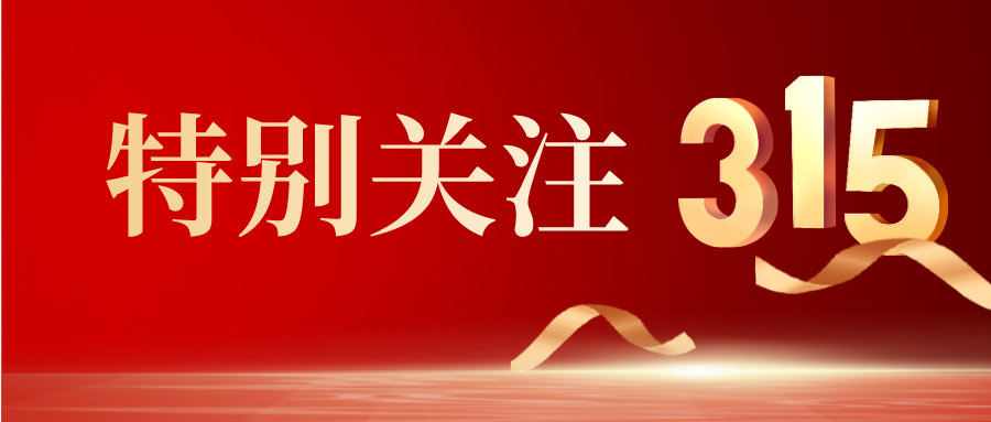 【“315”特別關(guān)注】社保補貼發(fā)放？別被詐騙信息忽悠啦！