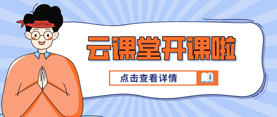 云課堂 | 歡迎收看今晚八點《“乙類乙管”后企業(yè)用工難點及實操指導(dǎo)》
