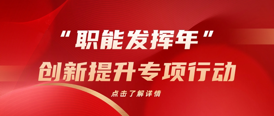 德州市人力資源和社會(huì)保障局關(guān)于組織開(kāi)展人力資源服務(wù)業(yè)“職能發(fā)揮年”創(chuàng)新提升專(zhuān)項(xiàng)行動(dòng)的通知（德人社字〔2023〕18號(hào)）