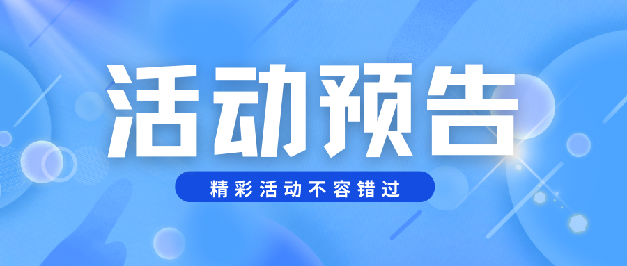 為什么頭部企業(yè)都要參加供需對(duì)接交流會(huì)？